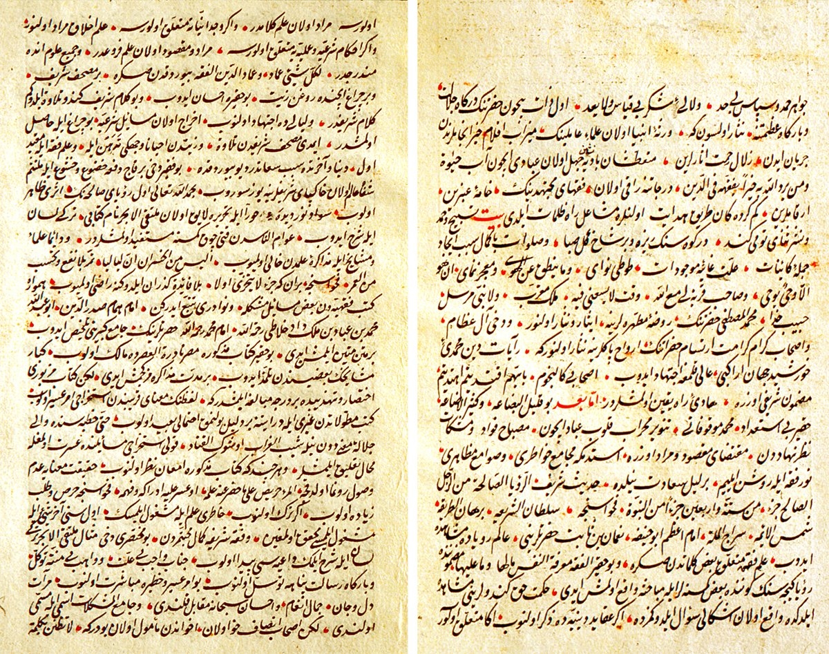 Hılâtî’nin Telḫîsü’l-Câmiʿi’l-kebîr adlı eserinin Mevkūfâtî Mehmed Efendi tarafından yapılan Türkçe tercümesinin ilk iki sayfası (Süleymaniye Ktp., Şehid Ali Paşa, nr. 719)