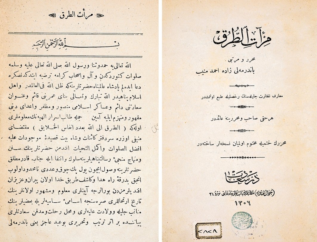 Bandırmalızâde Ahmed Münib Efendi’nin Mir’âtü’t-turuk adlı eserinin unvan sayfasıyla ilk sayfası (İstanbul 1306)
