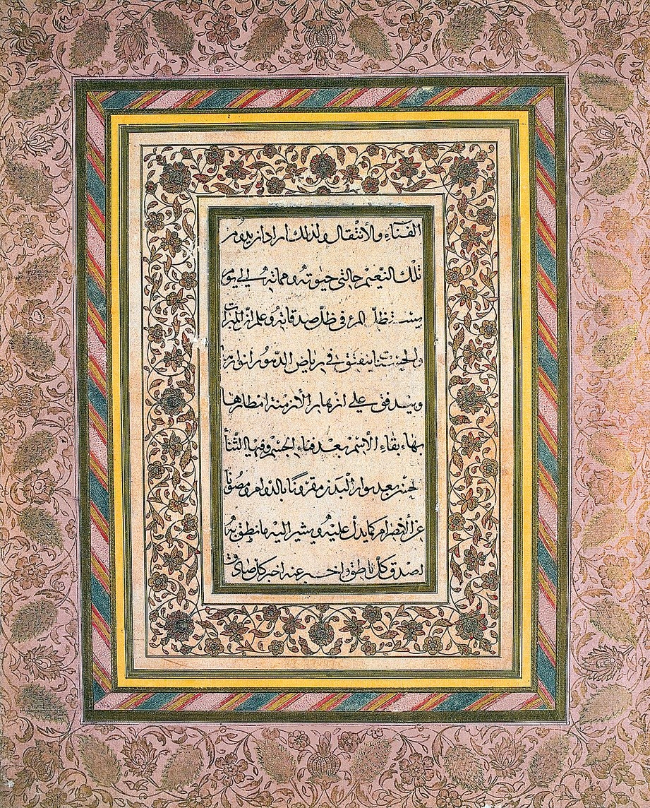 Şeyh Hamdullah hattıyla rikā‘ kıta (TİEM, nr. 2429/7)