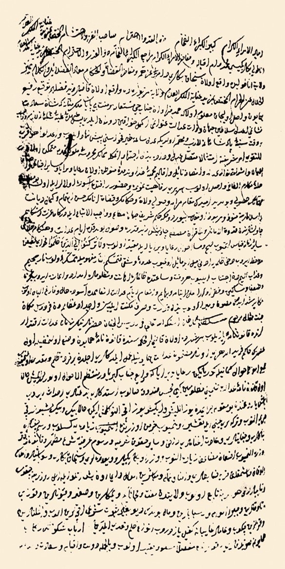 Evâil-i Rebîülâhir 1004 (4-14 Aralık 1595) tarihli adâletnâme (Manisa Şer‘iyye Sicilleri)