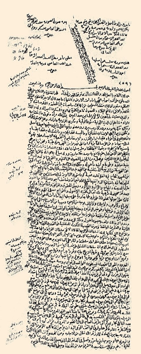 Lala Şâhin Paşa Vakfiyesi’nin ilk sayfası (VGMA, defter nr. 732, s. 74)