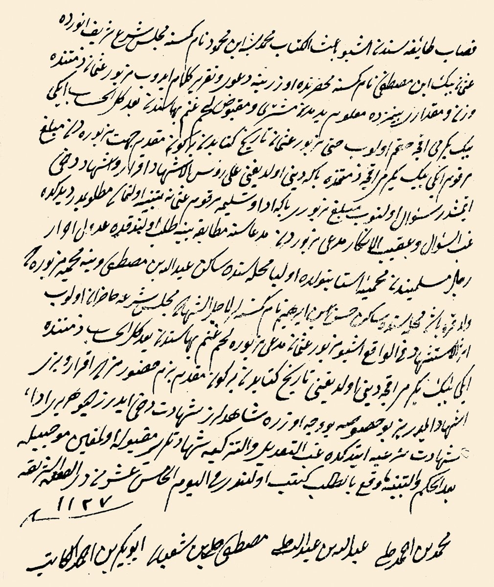 İspat vasıtası şahitlik olan bir alacak i‘lâmı (İstanbul Şer‘iyye Sicilleri Arşivi, Bab Mahkemesi, nr. 2/110, vr. 43a)