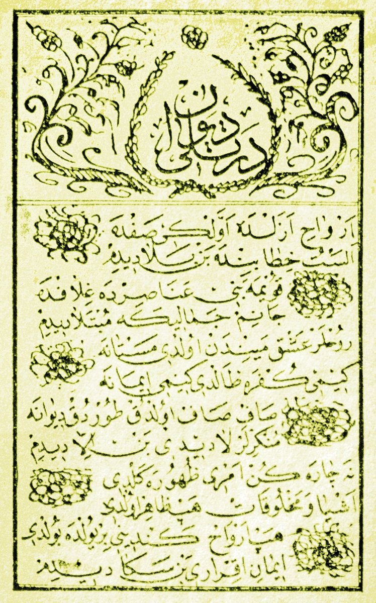 Dertli’nin matbu divanının ilk sayfası (İstanbul 1299)