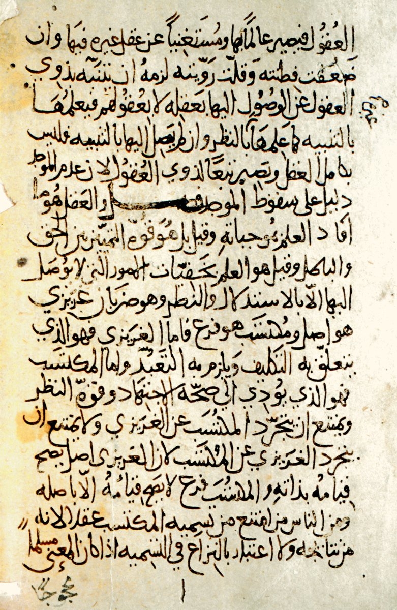 Aʿlâmü’n-nübüvve’den bir sayfa (Süleymaniye Ktp., Şehid Ali Paşa, nr. 1570, vr. 3b)