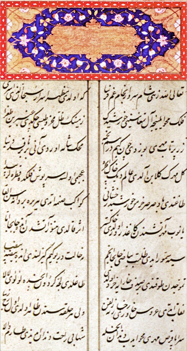 Ganîzâde Mehmed Nâdirî’nin divanındaki ilk şiir olan Mi‘râciyye (Süleymaniye Ktp., Fâtih, nr. 3877, vr. 3b)