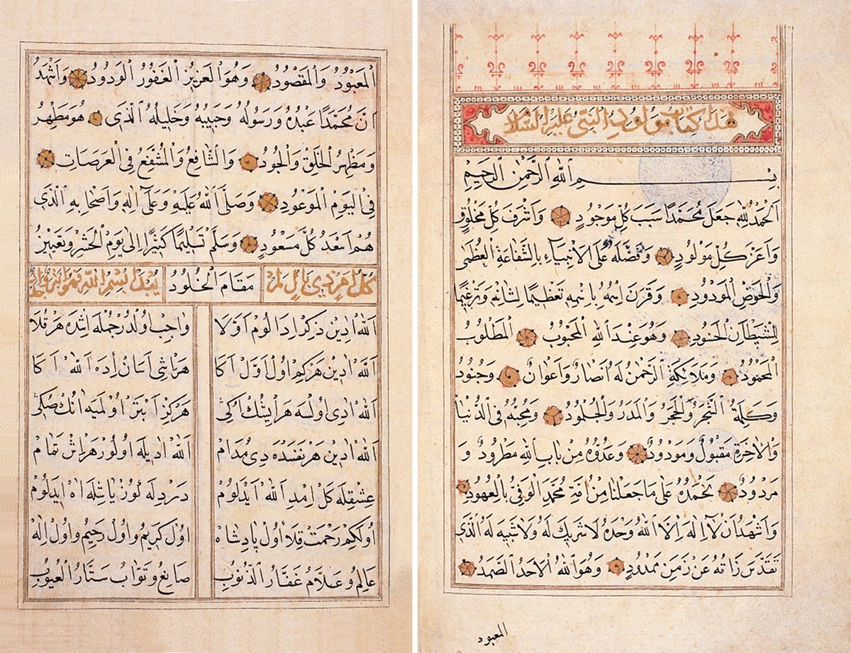 Süleyman Çelebi’nin Vesîletü’n-necât adlı mevlidinin 916 (1510-11) tarihli bilinen en eski nüshasının ilk iki sayfası (Süleymaniye Ktp., Ayasofya, nr. 3485)