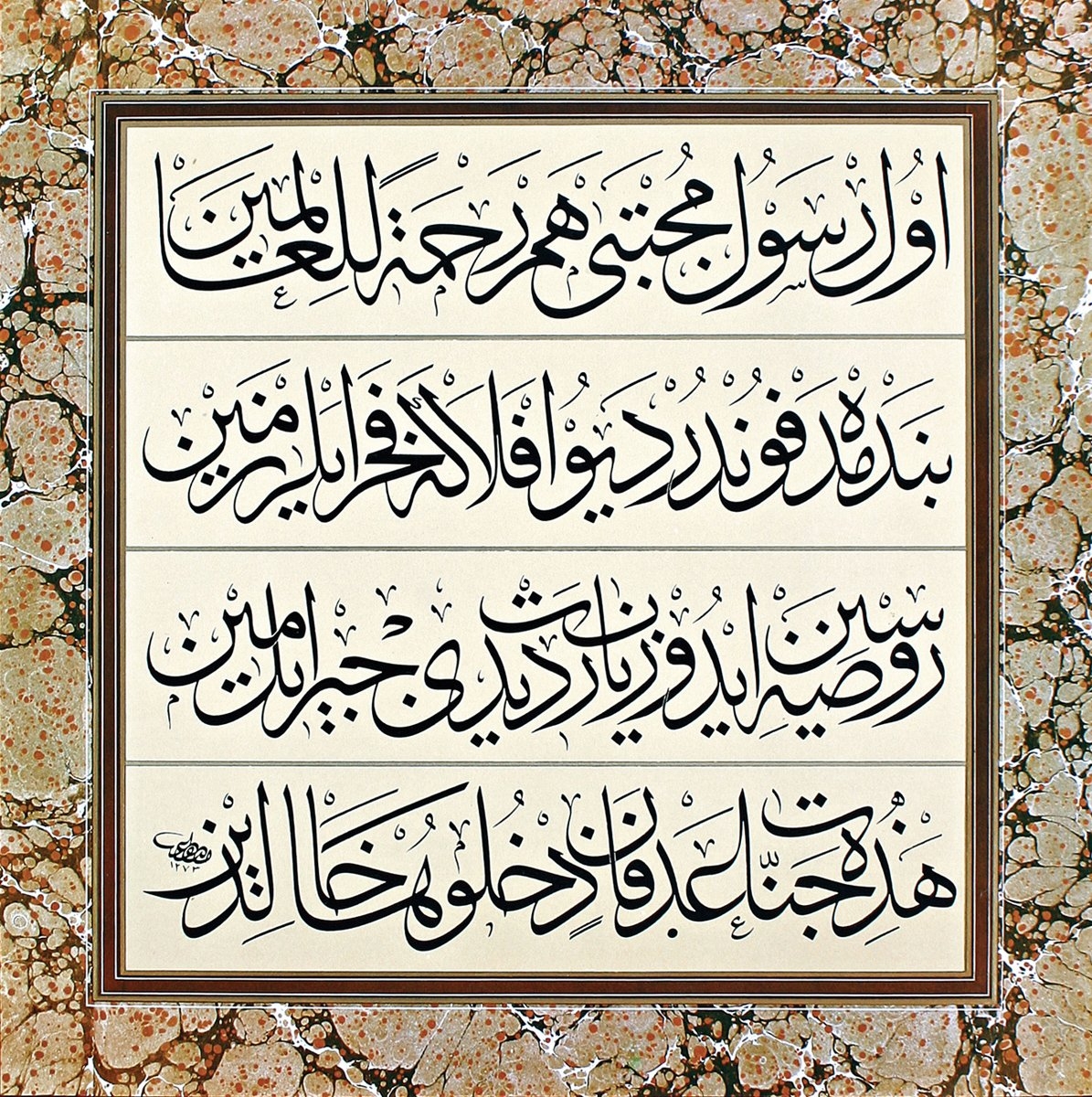 Kazasker Mustafa İzzet Efendi’nin celî sülüs hatla yazdığı Hz. Muhammed’i öven bir levhası(Emin Barın koleksiyonu)