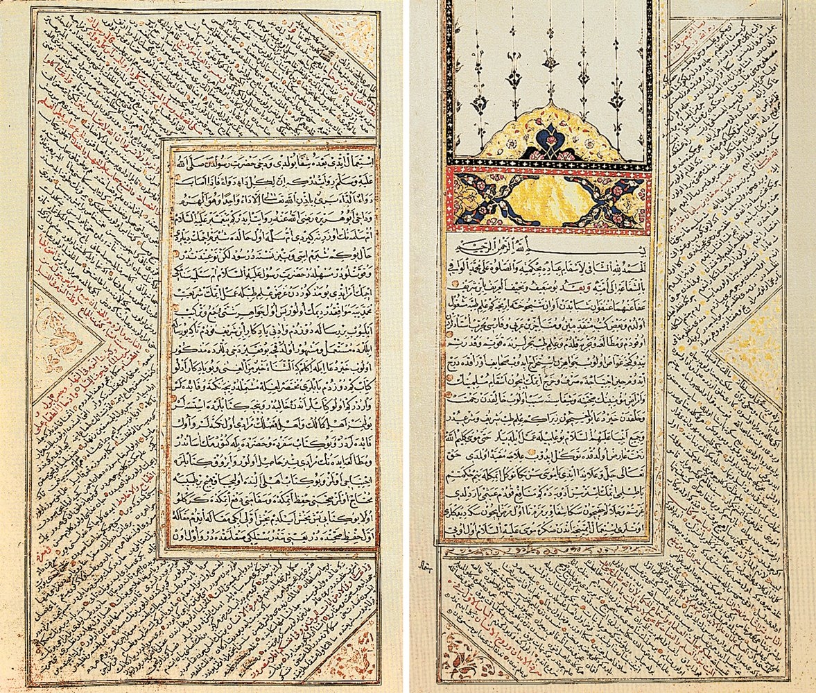 İbn Şerîf’in Yâdigâr fi’t-tıb adlı eserinin ilk iki sayfası (Süleymaniye Ktp., Hamidiye, nr. 1041)