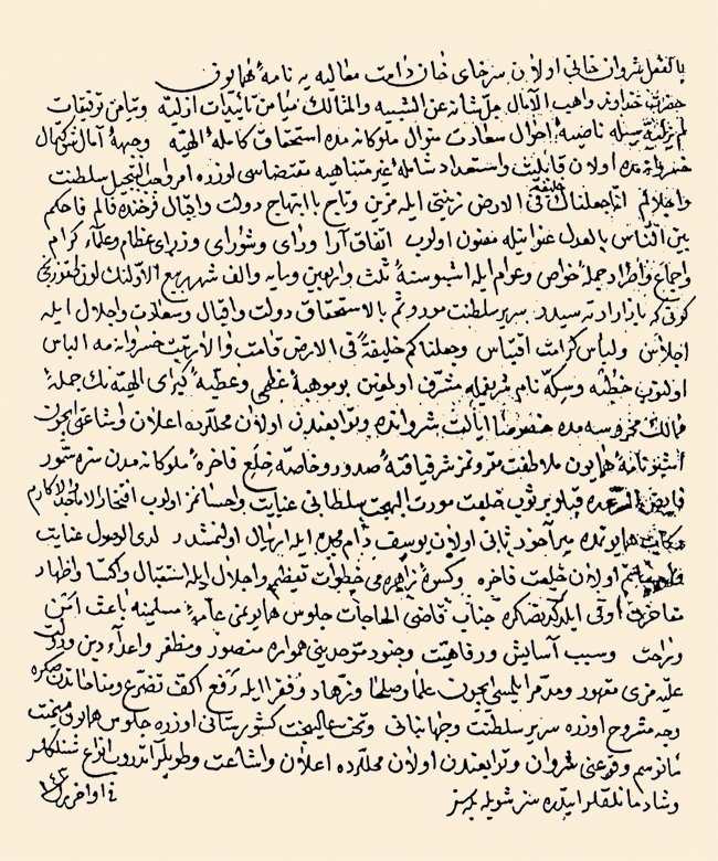 Cülûsu münasebetiyle I. Mahmud’un Şirvan hanına gönderdiği bir mektup (Başbakanlık Osmanlı Arşivi Rehberi, Ankara 1992, s. 580)