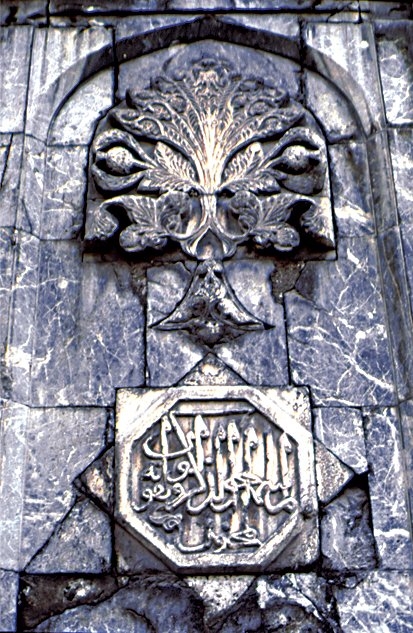 Sivas Gökmedrese’nin ön cephesindeki hayat ağacı ve içinde bir âyetin yazılı olduğu (el-Kalem 68/51) sekiz kollu yıldız şeklindeki pano