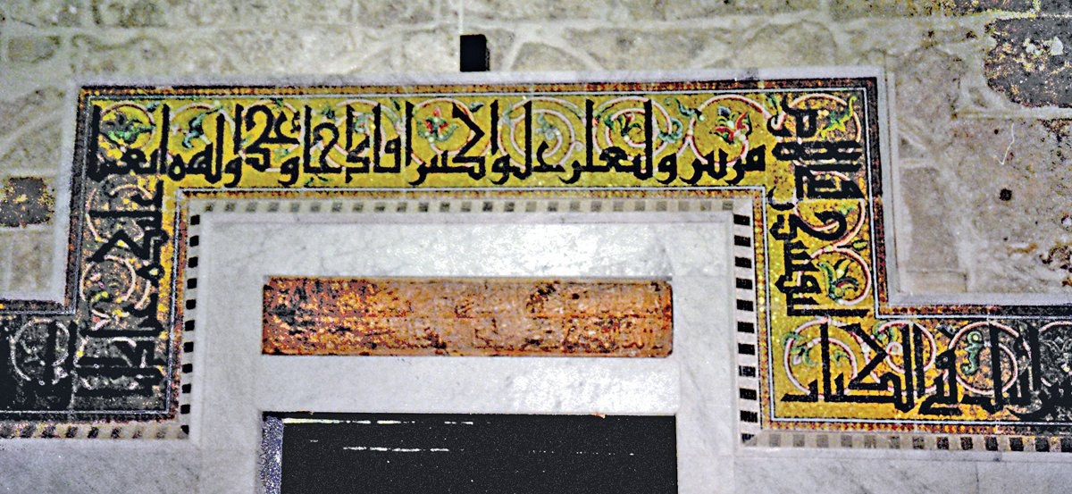 Mescid-i Aksâ’nın iç duvarlarındaki kûfî kitâbe kuşağından bir detay