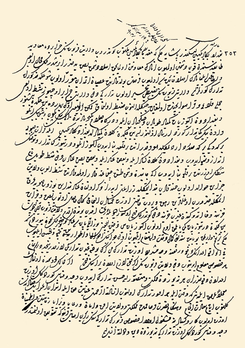 Kanûnî Sultan Süleyman’ın İskender Paşa’ya gönderdiği bir hatt-ı hümâyun (BA, MD, nr. 5, s. 150)