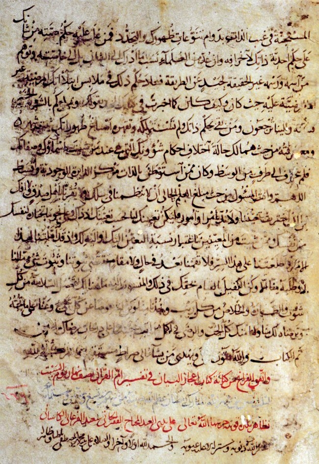 Saîdüddin el-Fergānî’nin hattıyla Sadreddin Konevî’nin İʿcâzü’l-beyân adlı eserinin son sayfası (Köprülü Ktp., nr. 41)
