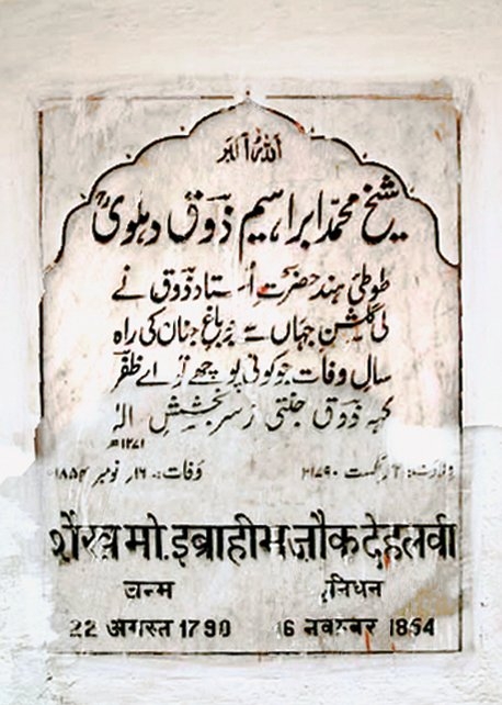 Muhammed İbrâhim Zevk’in mezar taşı