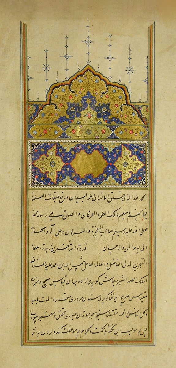 eş-Şeḳāʾiḳ’ın Muhtesibzâde Mehmed Hâkî’ye ait Hadâiku’r-reyhân adlı ilk tercümesinin serlevha sayfası (TSMK, Hazine, nr. 1263)