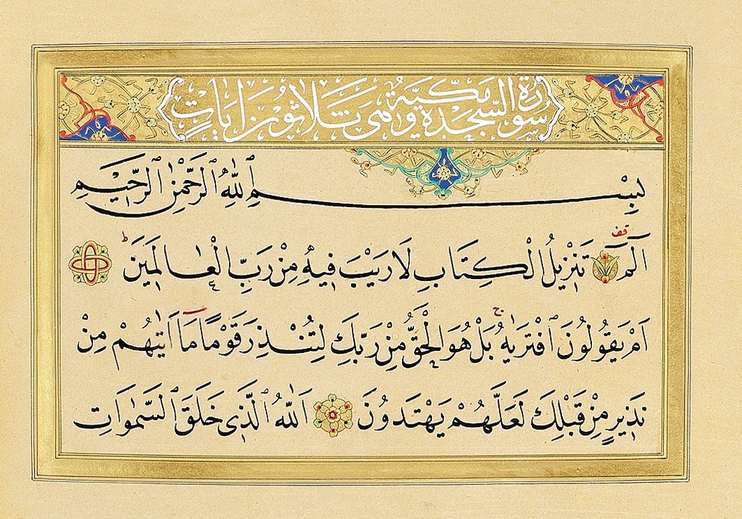 Secde sûresinin ilk âyetleri