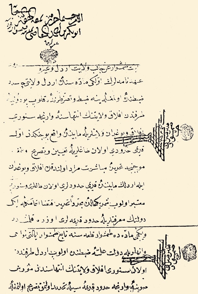 Karlofça Antlaşması’nın Tımışvar sınırına ait temessük (Uzunçarşılı, Osmanlı Tarihi, III/I, lv. XVI)