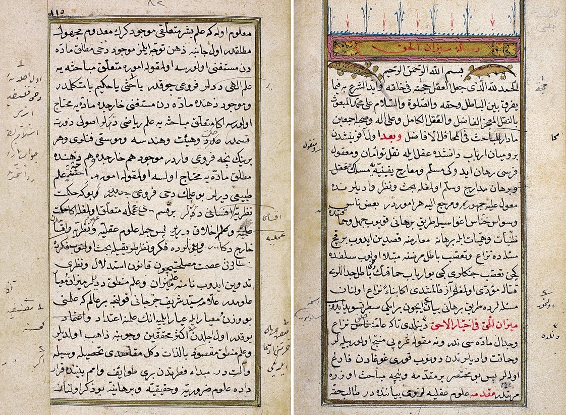 Mîzânü’l-Hakk’ın ilk iki sayfası (Süleymaniye Ktp., Düğümlübaba, nr. 444/4)