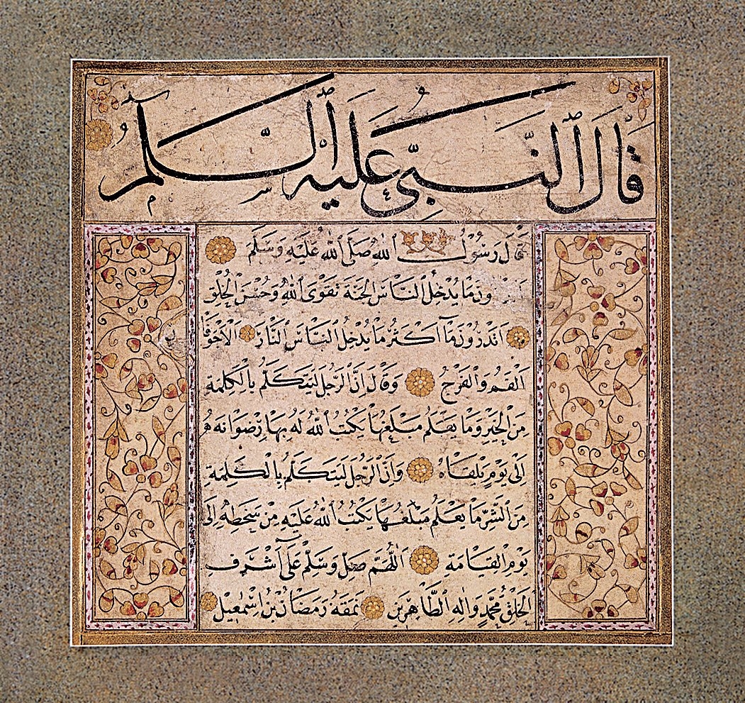 Ramazan b. İsmâil’in sülüs-nesih kıtası (İÜ Ktp., İbnülemin, nr. 217-66)