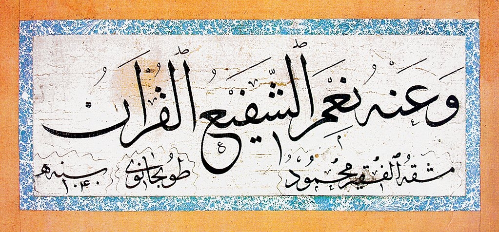 Tophâneli Mahmud Nûri’nin sülüs kıtası (Süleymaniye Ktp., Süleymaniye, nr. 9/19)