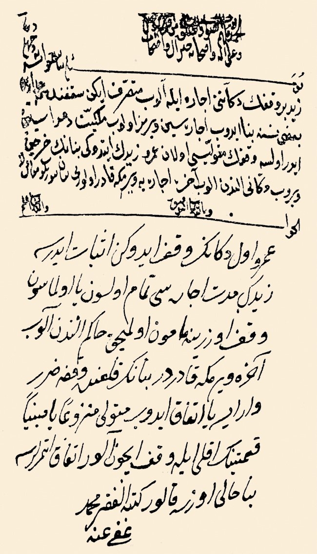 Fenârîzâde Muhyiddin Çelebi’nin bir fetvası (İlmiyye Salnâmesi, s. 370)