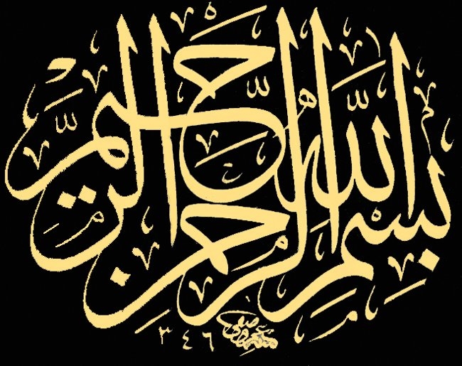 Örnek 32: Celî sülüs istifli besmele(Ömer Vasfi Efendi [1346/1927-28] hattı)