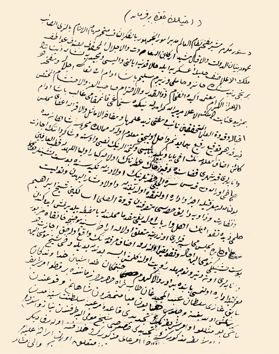 Ahîlik hakkında 1279 (1862) yılında yazılmış bir ferman (Adana Şer‘iyye Sicilleri, nr. 76, s. 346)