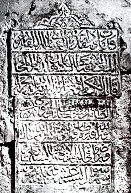 Gazi Evrenos Bey’in mezar kitâbesi