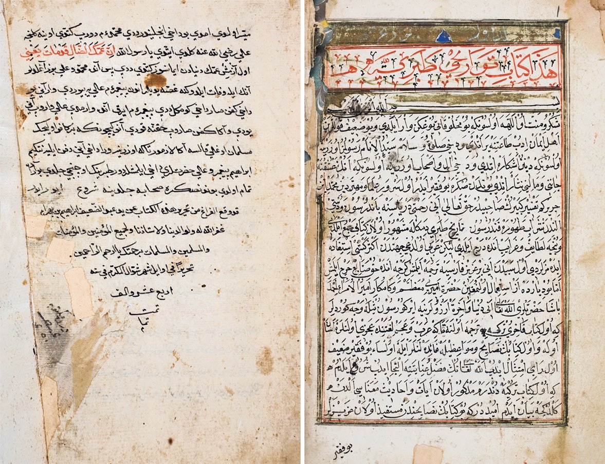 Târîh-i Taberî Tercümesi’nin ilk ve son sayfaları (Süleymaniye Ktp., Yazma Bağışlar, nr. 3810)