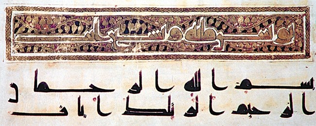 Örnek 5: Kûfî besmele(III. [IX.] yüzyıl, burada “rahmân” elif harfiyle yazılmıştır [TSMK, Emanet Hazinesi, nr. 16, vr. 6b])