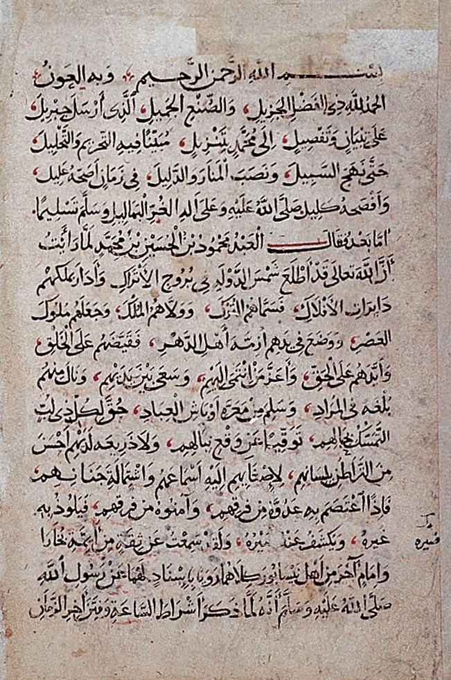 Dîvânü lugāti’t-Türk’ün ilk sayfası (Millet Ktp., Ali Emîrî Efendi, nr. 4189)