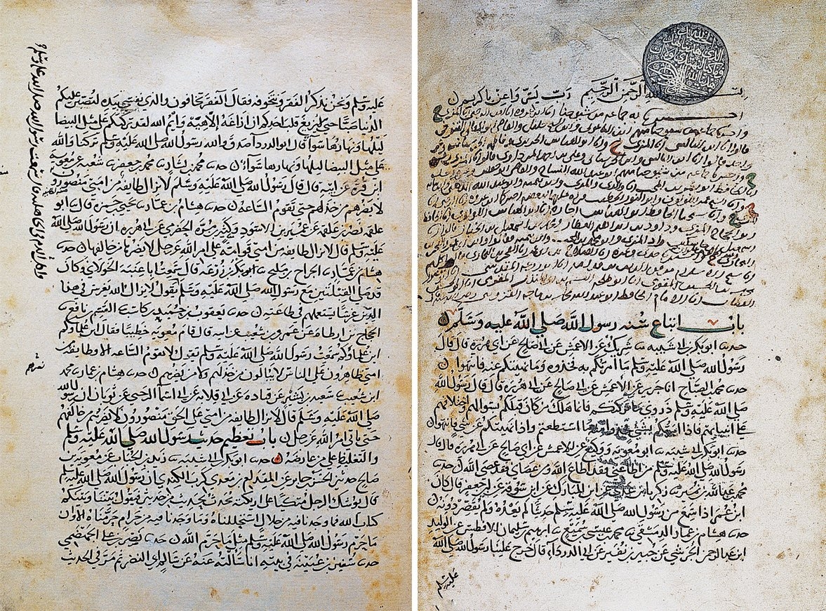 İbn Mâce’nin es-Sünen adlı eserinin ilk iki sayfası (TSMK, III. Ahmed, nr. 262)