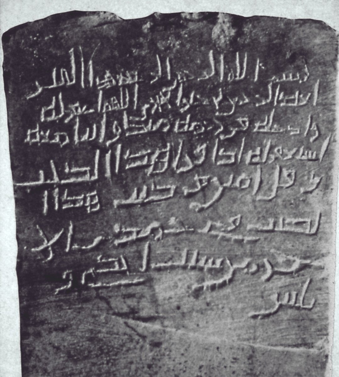 31 (651-52) yılına ait İbn Hayr’ın mezar taşı kitâbesi