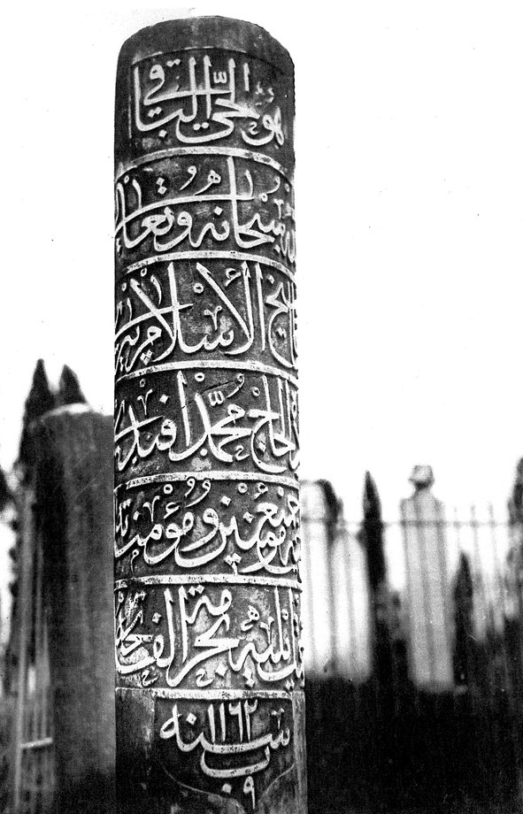 Pîrîzâde Mehmed Sâhib Efendi’nin Karacaahmet Mezarlığı’ndaki mezar taşı (Necdet İşli fotoğraf arşivi)