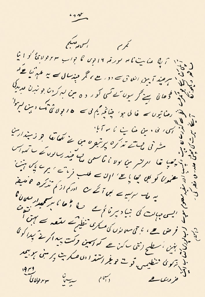 Seyyid Süleyman Nedvî’nin el yazısı