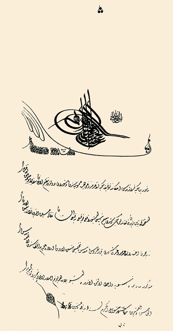 Emekliliğe hak kazanan Kalkandelen Rüşdiye Mektebi öğretmeni Hüseyin Efendi’ye 100 kuruş emekli maaşı tahsis edildiğine dair II. Abdülhamid’in beratı (Makedonya Cumhuriyeti Devlet Arşivi, Berat nr. 127)