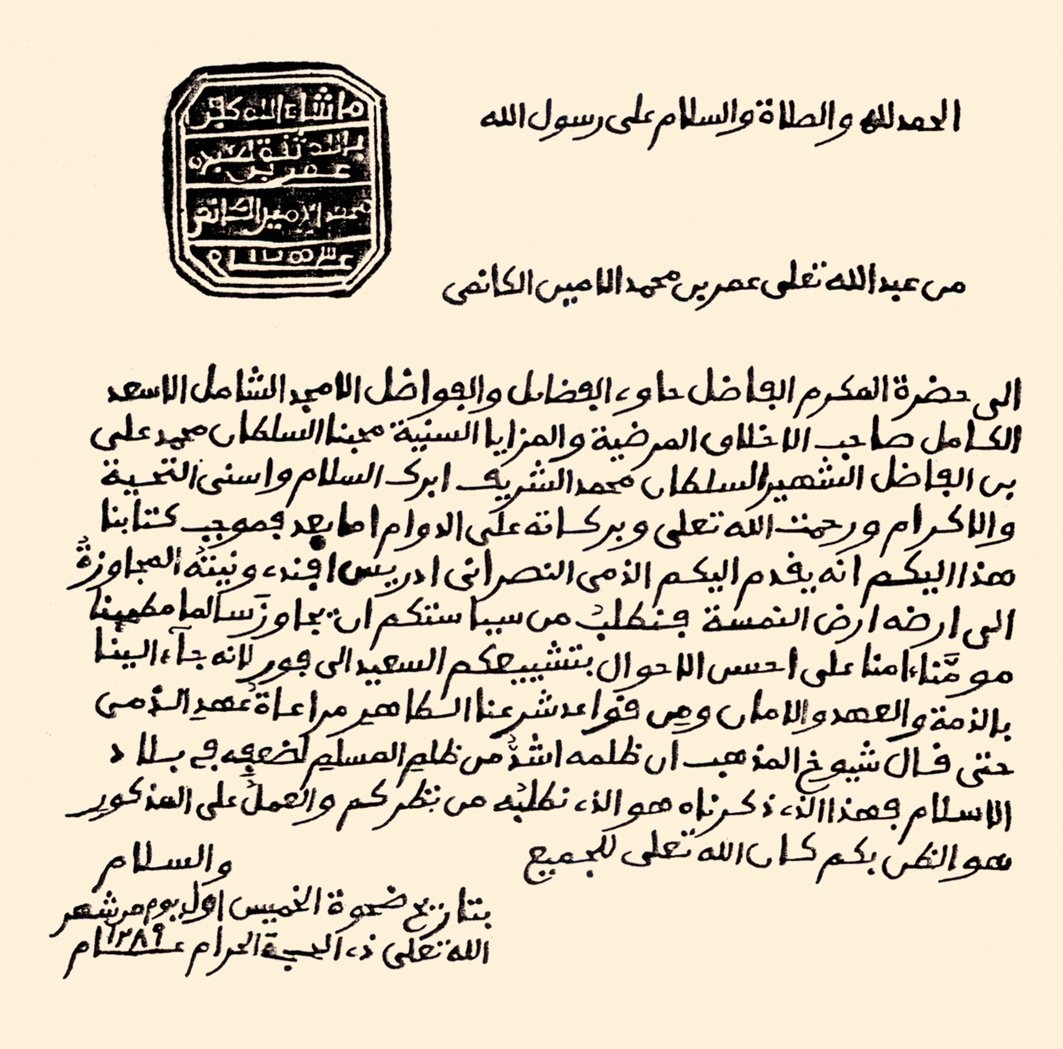Vedây Sultanı Muhammed Ali’ye Bornulu Şeyh Ömer’in yazdığı mektup (Gustav Nachtigal, Sahara und Sudan, Graz 1967)