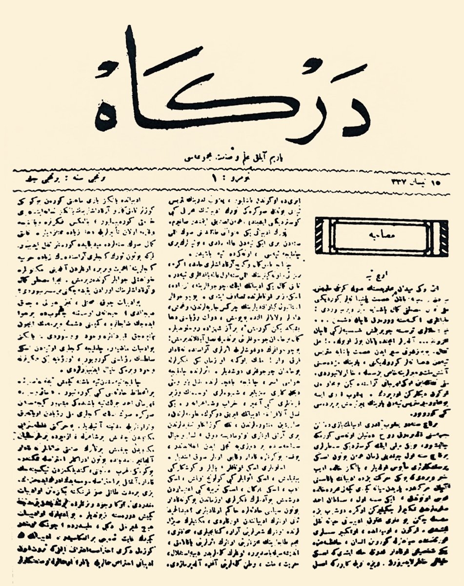Dergâh mecmuasının 15 Nisan 1337 tarihli ilk sayısının kapağı