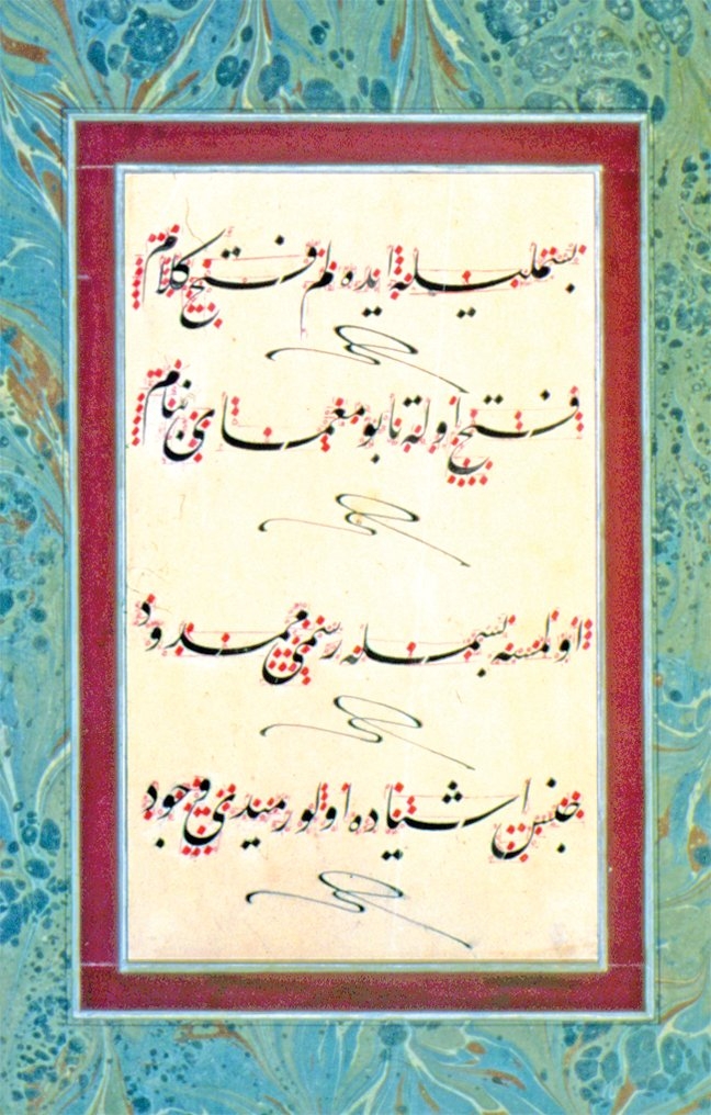 Aziz Efendi’nin yazdığı Hilye-i Hâkānî murakkaından ta‘lik yazısında nisbetleri gösteren ilk sayfa (E. Hakkı Ayverdi hat koleksiyonu)