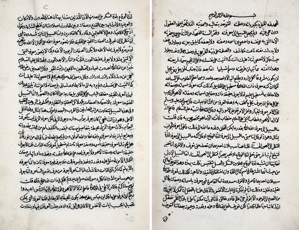 Ubeydullah b. Muhammed es-Semerkandî’nin Şerḥu’l-esmâʾi’l-ḥüsnâ adlı eserinin ilk iki sayfası (Süleymaniye Ktp., Dârülmesnevî, nr. 178)