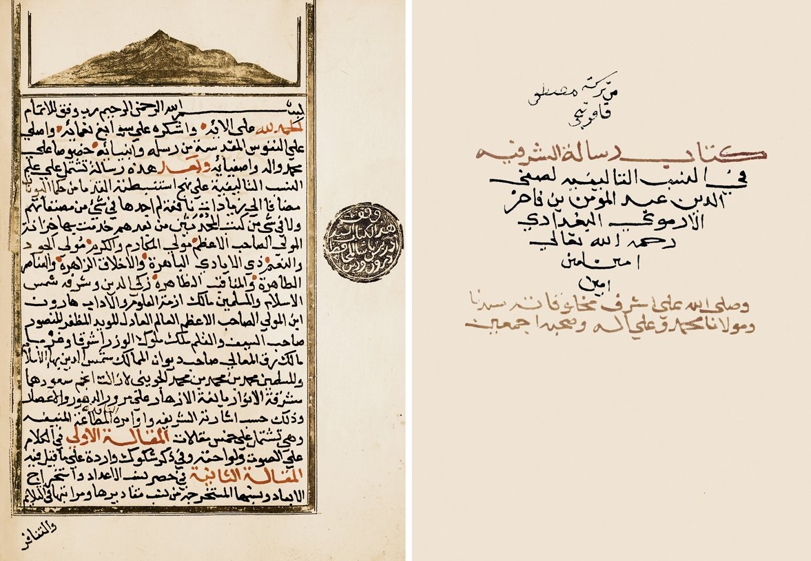 er-Risâletü’ş-Şerefiyye’ninunvan sayfası ile ilk sayfası(Beyazıt Devlet Ktp., Veliyyüddin Efendi, nr. 4524)