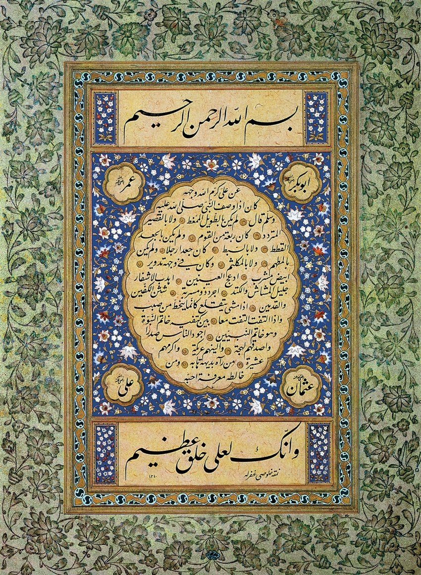 Mehmet Hulûsi Yazgan’ın ta‘lik ve celî ta‘lik hilye-i saâdet levhası (Ekrem Hakkı Ayverdi hat koleksiyonu)