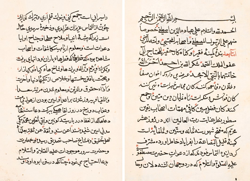Şükrullah’ın Kitâbü’d-Daʿavât adlı eserinin ilk iki sayfası (Süleymaniye Ktp., Fâtih, nr. 2774)