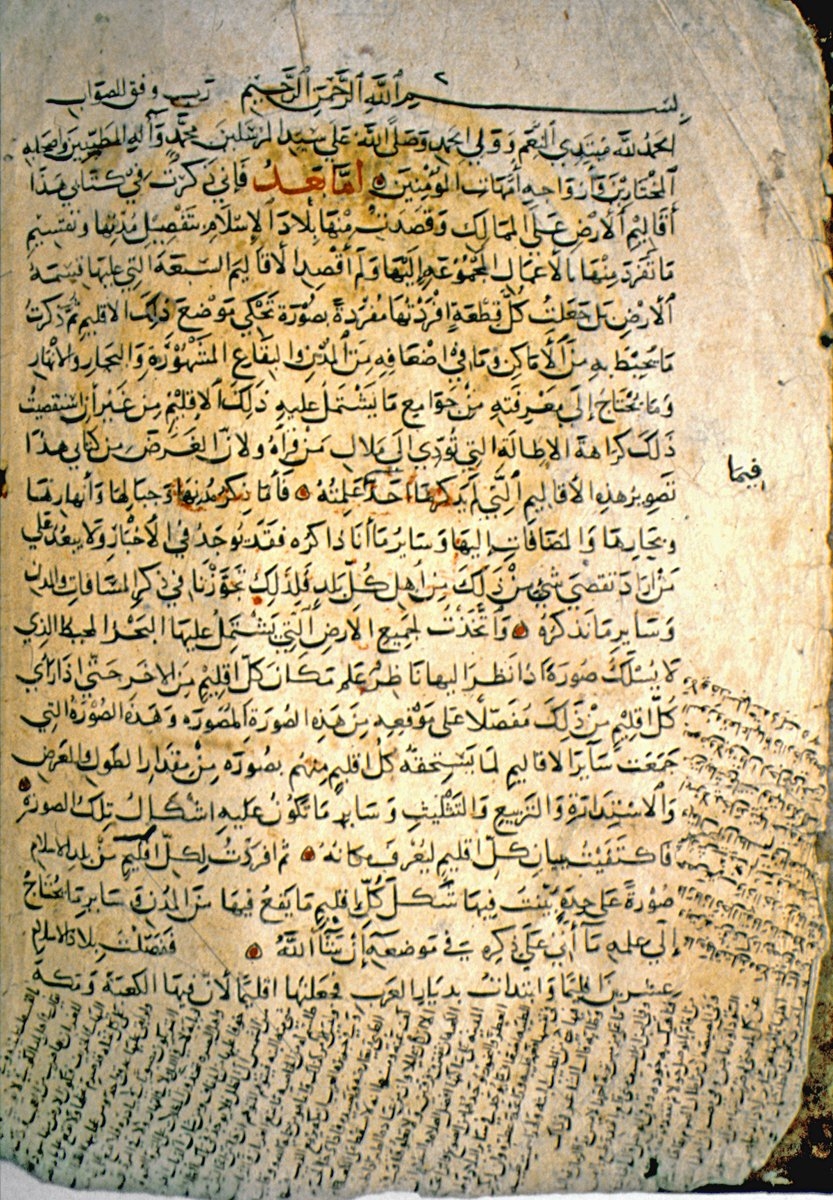 İstahrî’nin Mesâlikü’l-memâlik adlı eserinin ilk sayfası (TSMK, III. Ahmed, nr. 3348)