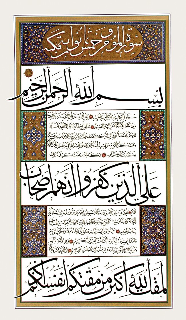 Mü’min sûresinin ilk âyetleri