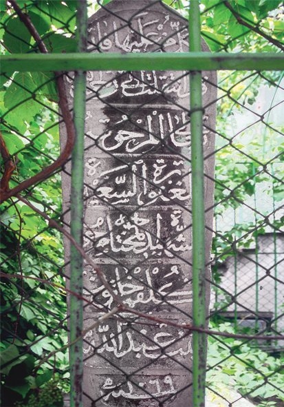 Gülfem Hatun’un mezar taşı