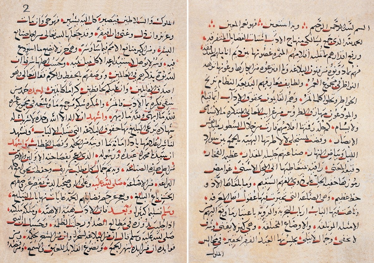 Minhâcî’nin Hidâyetü’s-sâlik ilâ evḍaḥi’l-mesâlik adlı eserinin ilk iki sayfası (Süleymaniye Ktp., Fâtih, nr. 4144)