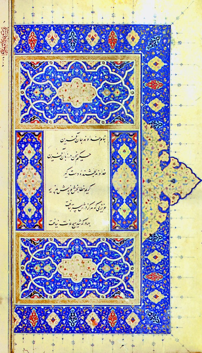 Ali Herevî’nin ince ta‘lik hatla yazdığı Şeyh Sa‘dî-i Şîrâzî’nin Bostân adlı eserinin ilk sayfası (TİEM, nr. 1919)