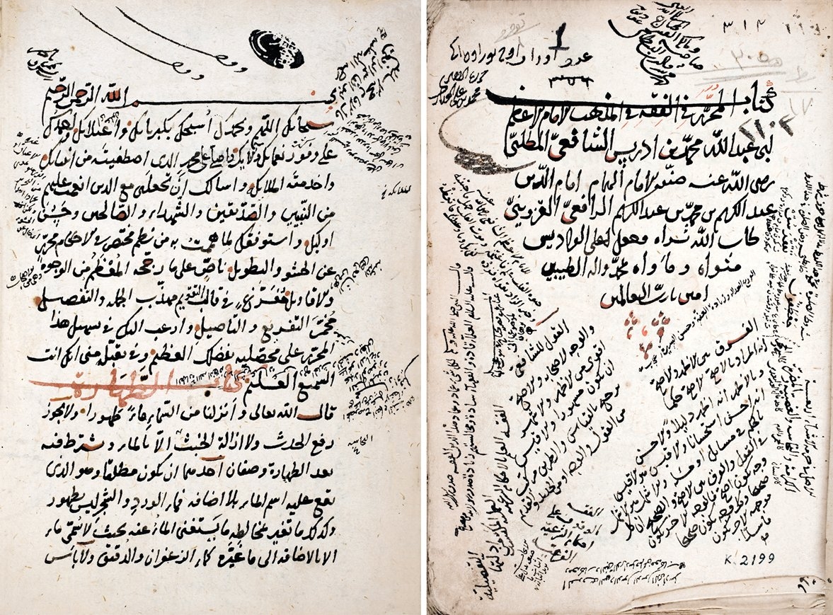 Râfiî’nin el-Muḥarrer fî fürûʿi’ş-Şâfiʿiyye adlı eserinin unvan sayfası ile ilk sayfası (Süleymaniye Ktp., Fâtih, nr. 2103)