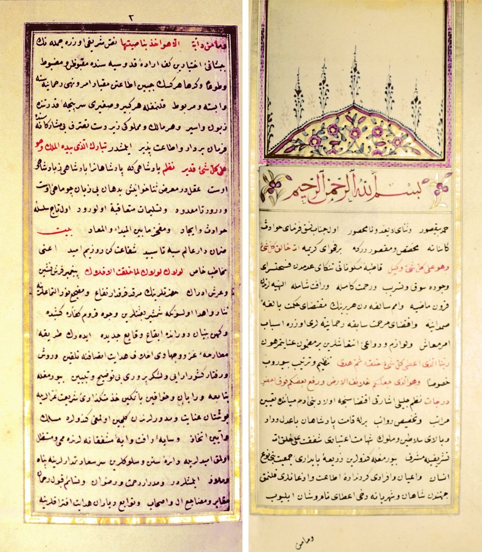Enverî Târihi’nin ilk iki sayfası(Millet Ktp., Ali Emîrî, Tarih, nr. 67/1)